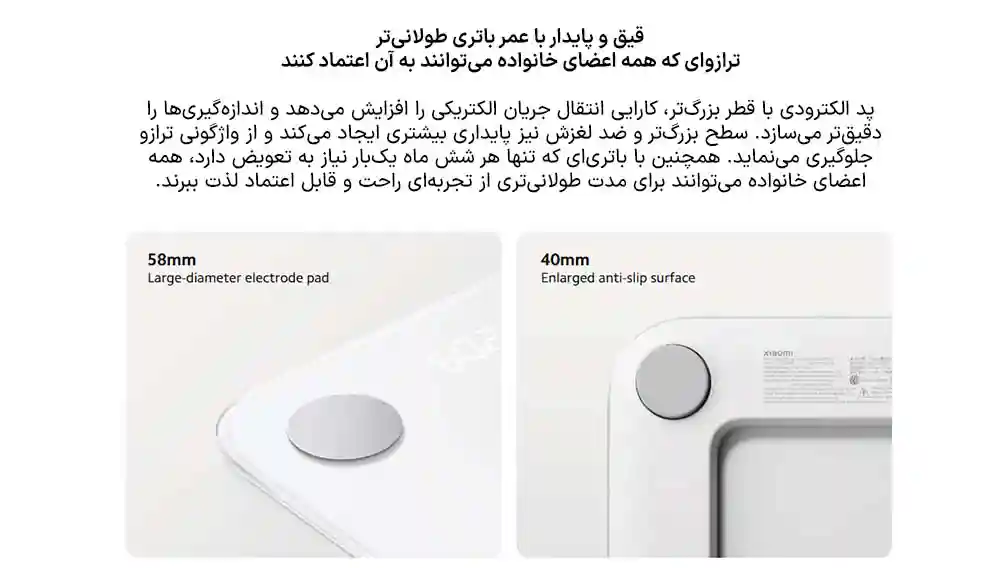 الکترود بزرگ و پایه ضدلغزش ترازو S400