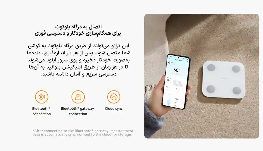 همگام‌سازی ترازو S400 با Mi Home از طریق بلوتوث